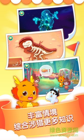 小伴龍玩數學全部解鎖版 v3.6.4 安卓版 1