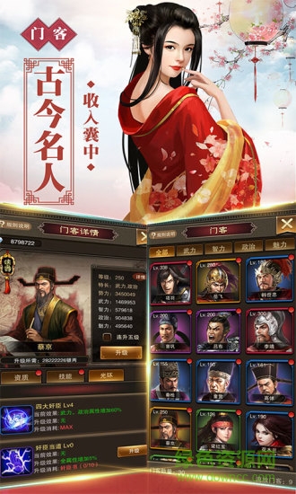 水滸大官人游戲 v1.0 安卓版 0