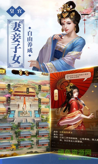 水滸大官人手游