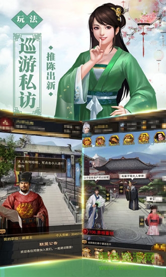 水滸大官人游戲 v1.0 安卓版 2
