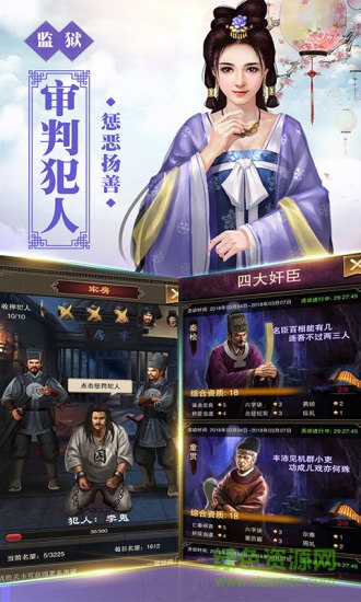 水滸大官人游戲 v1.0 安卓版 3