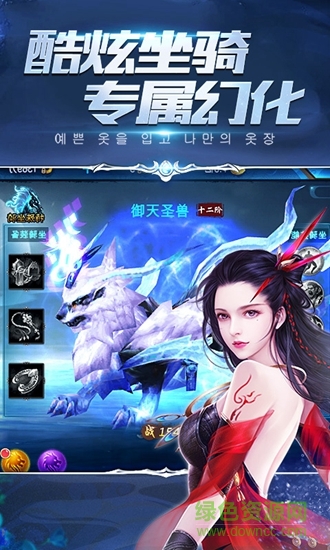 仙俠六道果盤版