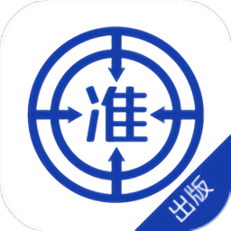 出版資格題庫