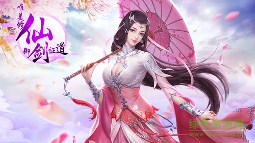 幻劍逍遙官方版