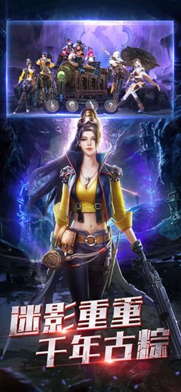 盜墓鬼王游戲 v1.2.7 安卓版 0