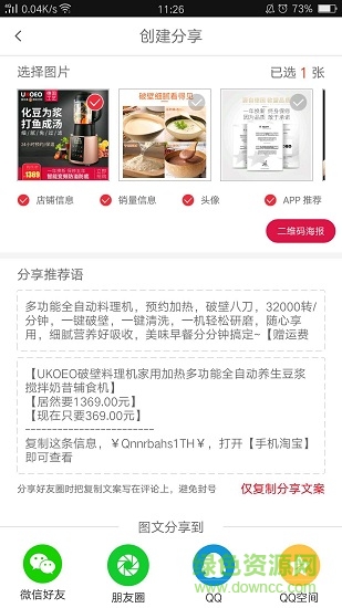 今日有券 v1.0.4 安卓版 2