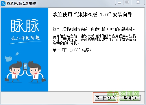 脈脈軟件電腦端 v1.0.1 官方版 0