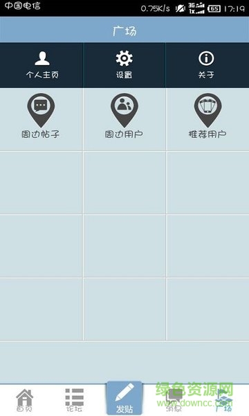 工商學子網 v1.0.6 安卓版 3
