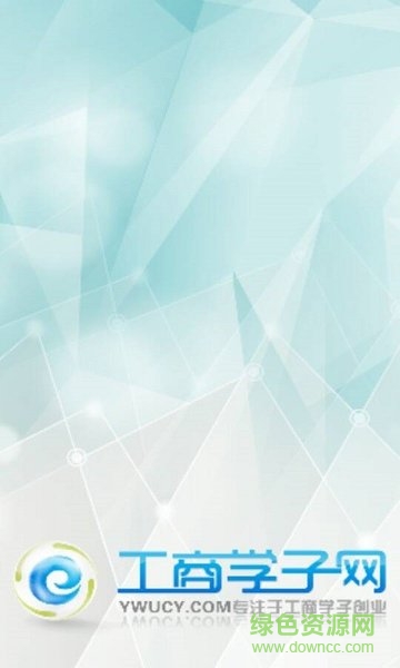 工商學子網 v1.0.6 安卓版 0