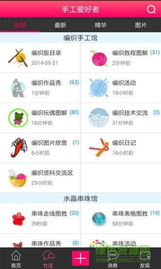 手工愛好者網(wǎng)站 v1.0.33 安卓免費版 0