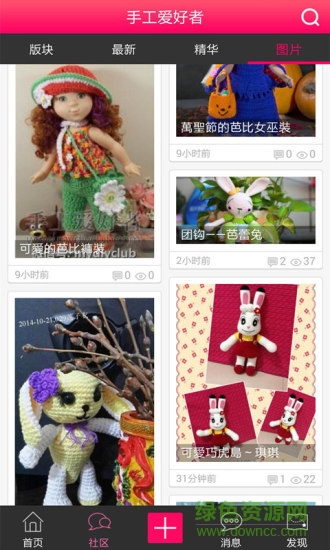 手工愛好者網(wǎng)站 v1.0.33 安卓免費版 2