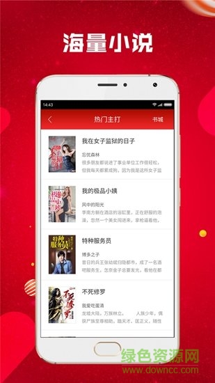 從心閱讀手機版 v1.1.3.0 安卓版 0
