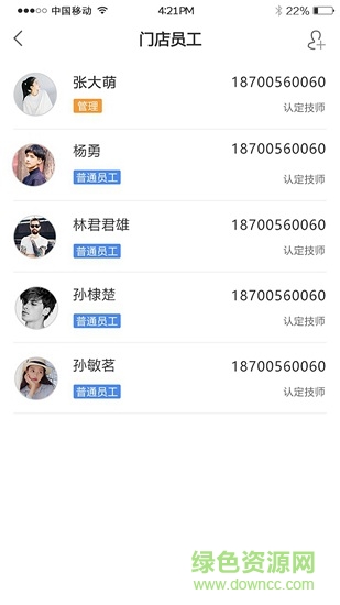 保寶車服 v1.5.17 安卓版 1