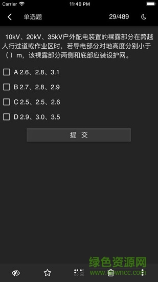 國(guó)網(wǎng)通用題庫(kù)安卓版下載