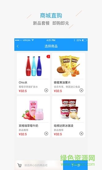 文投惠購 v2.8.7 安卓版 3