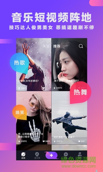 酷音短視頻