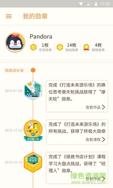 小步課堂 v1.8.4 安卓版 1