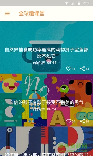 小步課堂app