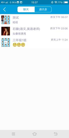 億起點(diǎn)家校共享家長端