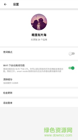 智慧閱讀(smart reader) v1.0.0 安卓版 0