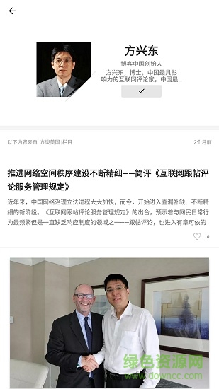 智慧閱讀(smart reader) v1.0.0 安卓版 2