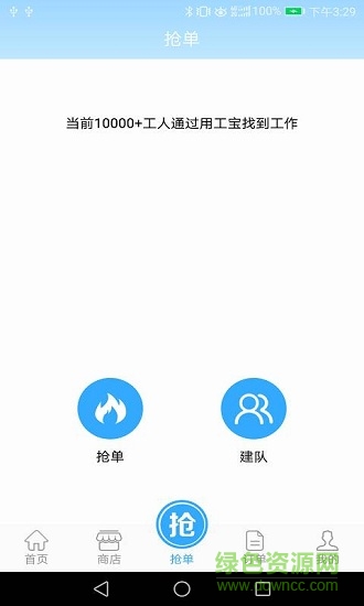 用工幫1