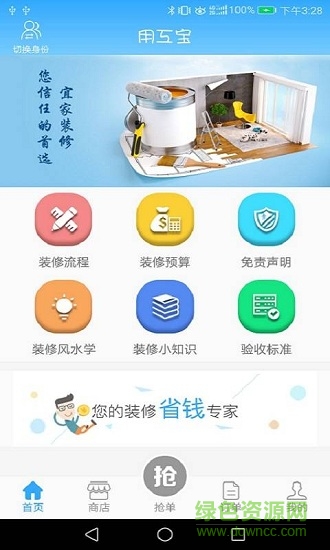 用工幫0