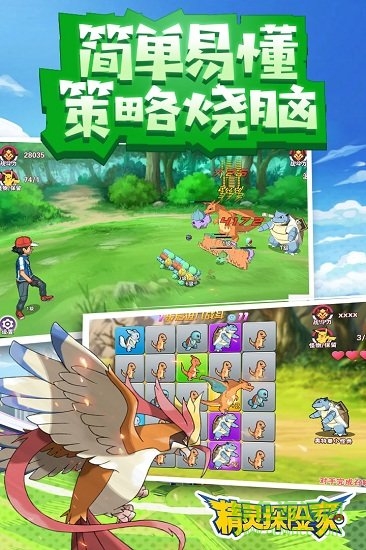 精靈探險家官方版 v1.0.3 安卓版 1
