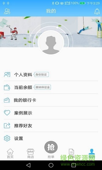 用工幫2