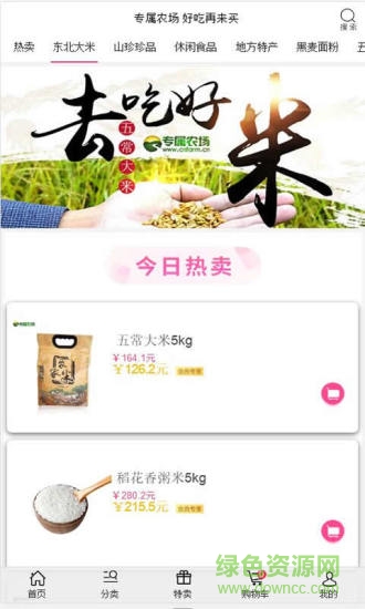 專屬農(nóng)場0