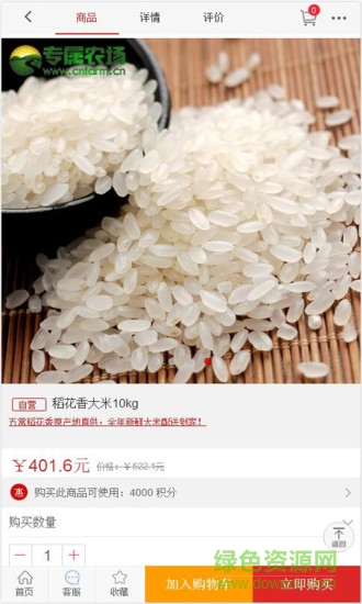 專屬農(nóng)場1