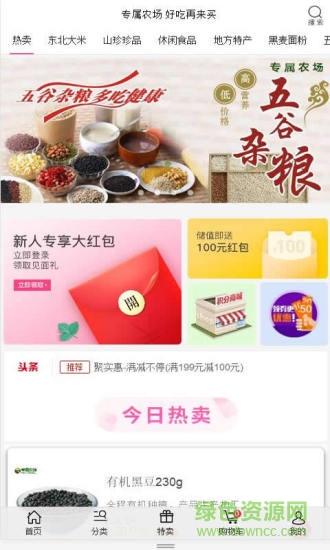 愛谷者app下載