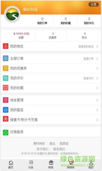 專屬農(nóng)場2