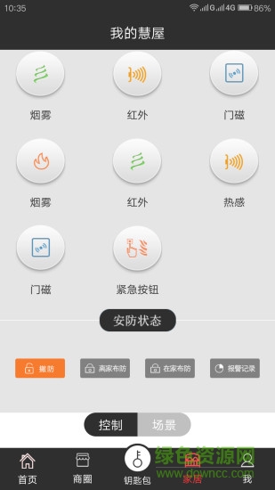 智慧工社app