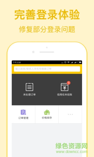 飛豬商家后臺(tái)登陸電腦版 v9.3.3.111 官方版 0