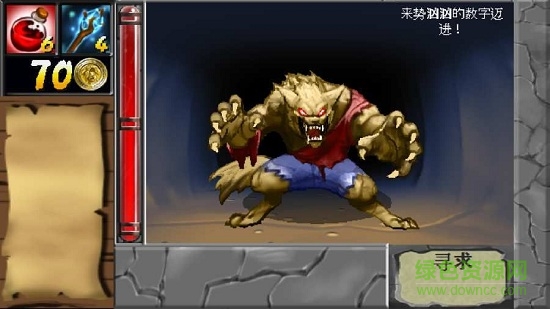 洞穴怪物 v1.0 安卓版 3