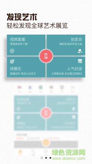 藝方購 v2.0.40 安卓版 1