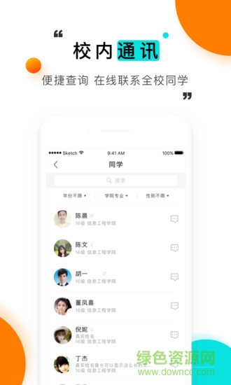 智慧鹽師 v7.2.15 安卓版 0