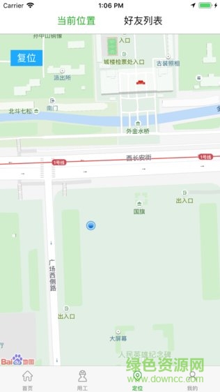 漆聯(lián)天下app