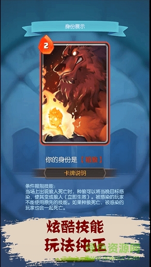 進(jìn)擊的狼人游戲官方版 v1.0 安卓版 1