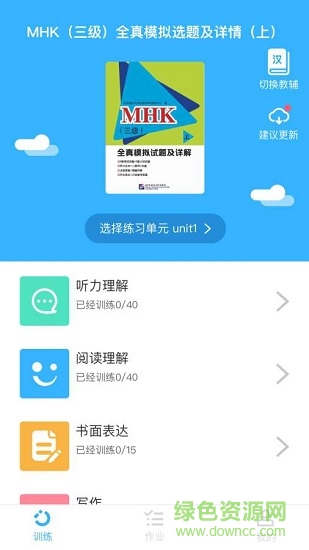 漢訓(xùn)寶 v1.1.0 安卓版 0