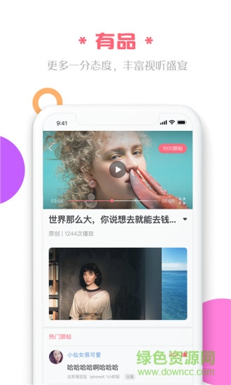 無他頭條 v1.1.5 安卓版 2