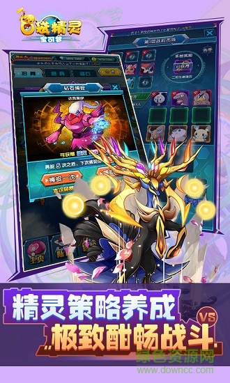 口袋精靈寶可夢(mèng)滿v變態(tài)版 v1.0 安卓版公益服 0