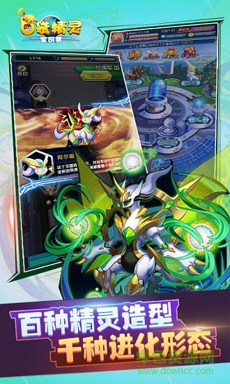 口袋精靈寶可夢(mèng)滿v變態(tài)版 v1.0 安卓版公益服 1