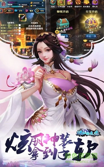 誅仙除魔志