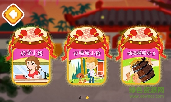 泡泡過春節(jié) v2.14 安卓版 1