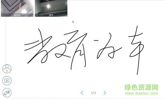 小白板教師版 v1.0.0 安卓版 2