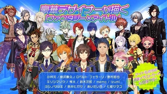 偶像幻想中文版(アイファン) v1.0.1 安卓版 0