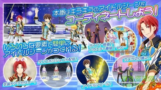 偶像幻想中文版(アイファン) v1.0.1 安卓版 1