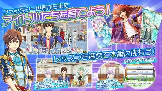 偶像幻想中文版(アイファン) v1.0.1 安卓版 2